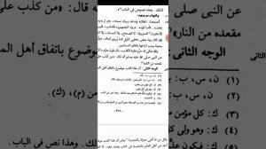 Ибн Таймийя называет ложью слова Пророка Мухаммада ﷺ Абдулхалим Абдулкаримов (РахlимахуЛлагь).