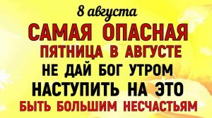8 августа Ермолаев день. Что нельзя делать 8 августа в Ермолаев день. Народные традиции и приметы...