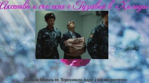 Аксенова о съемках с Гузеевой в «Холоде»: «Сначала боялась ее. Переживала, вдруг у нас не срастется»