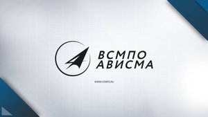 ВСМПО-АВИСМА МЕДИА: ВЫПУСК ОТ 7.08.2025