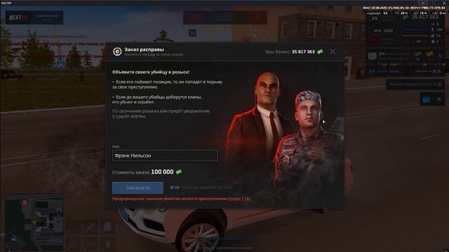 Grand Theft Auto San Andreas 2025.08.07 - 22.47.18.11 смотреть онлайн