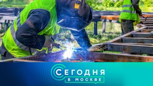 «Сегодня в Москве»: 7 августа 2025 года
