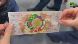 На ПМЭФ показали символическую «купюру БРИКС» номиналом 200