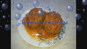 Ленивые голубцы с капустой, куриным фаршем и рисом