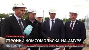 Детсад в Комсомольске: ускорить строительство. Новости. 07/08/2025. GuberniaTV