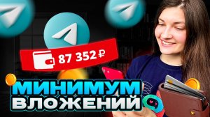 С чего начать ПРОДАЖИ в 2025? Самый ПРОСТОЙ способ