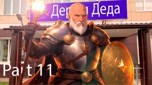 Path of Exile кооп - Держи Деда! ч.11-2 Продолжаемся