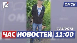 Задержание с коноплей / Обучение пожилых о кибербезопасности / Фестиваль красок. Новости Омска