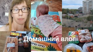 ЗАКУПКА ПРОДУКТОВ, Я ВЫЖАТА КАК ЛИМОН 🍋 У НАС ВЫЛЕЗ 2 ВТОРОЙ ЗУБ