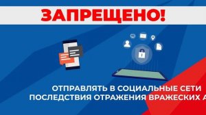 Три правила от АТК