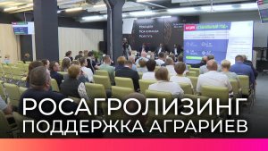 Новгородские фермеры приняли участие в деловой сессии с компанией «Росагролизинг»