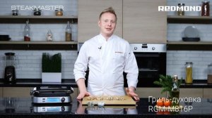 Фаршированные кальмары со шпинатом на гриле. Рецепт в гриль-духовке SteakMaster REDMOND RGM-M816P