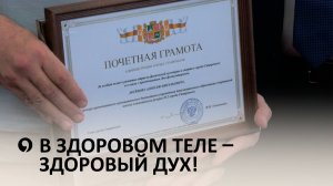 День физкультурника совсем скоро