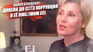Звезда «Первого канала», бежавшая из РФ, рассказала про коррупцию в Европе!