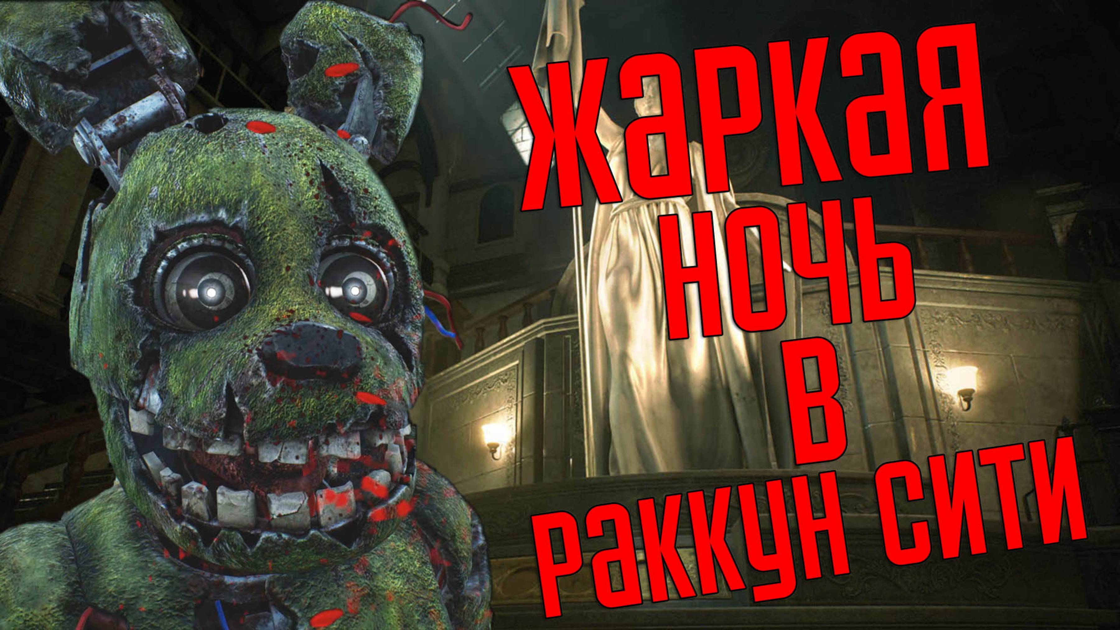 Dead by Daylight ► Спрингтрап в полицейском участке Раккун-Сити #3