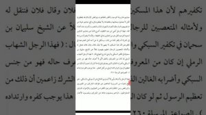 Такфир таймито-ваххабитов имамам Сунны. Абдулхалим Абдулкаримов (раlимахуЛлагь).