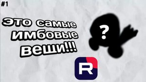 КАК ПОЛУЧИТЬ БЕСПЛАТНЫЕ ВЕЩИ В РОБЛОКСЕ В 2025 ГОДУ?