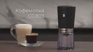 Обзор на кофемолку REDMOND CG803