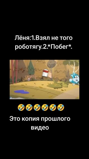 Соня и Лёня ржака  14