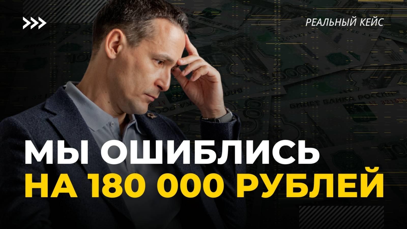 Как бухгалтер забыл про патент, и клиент заплатил 180 000 ₽ – реальный кейс и как мы решили проблему смотреть онлайн