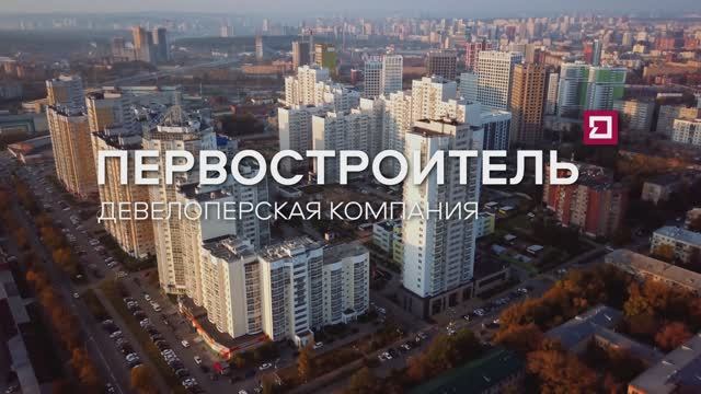 Экосистема Первостроитель