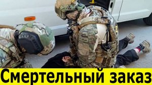 ФСБ России. ЮНЫЕ УБИЙЦЫ . Покушение на военного. Новости за 07.08.2025.