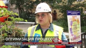 Оптимизация процессов: бережливые технологии в «Водоканале». Новости. 07/08/2025. GuberniaTV
