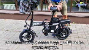 Складной электровелосипед Maikaolin Z1
