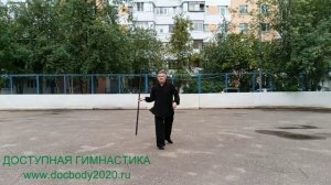 Упражнения с ротанговым шестом 160 см на спортплощадке (8)