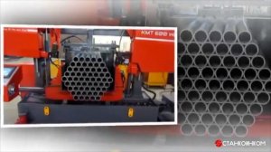 Ленточнопильный станок KMT Karmetal 600 WOS