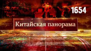 Инновации, наперегонки с прогнозами, 60 лет развития, роботы в эфире, в гости к зиме – (1654 )