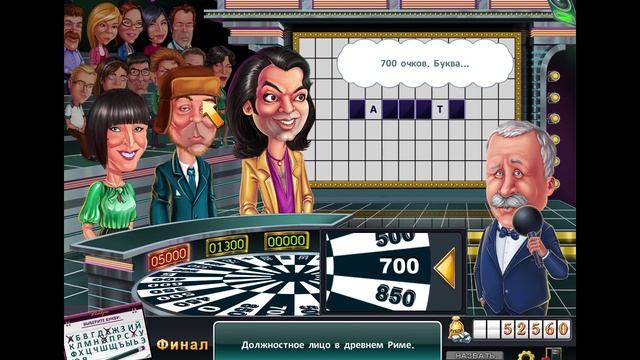 Поле чудес Полное Прохождение серия 3 смотреть онлайн