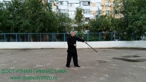 Упражнения с ротанговым шестом 160 см на спортплощадке (2)