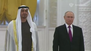 Церемония официальной встречи Владимира Путина и Президента ОАЭ Мухаммед Бен Заид Аль Нахайян, 7.08
