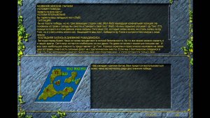 Settlers3_Египетская_кампания_08-1 - Египетская кампания, Глава 8 - Палачи, Часть 1