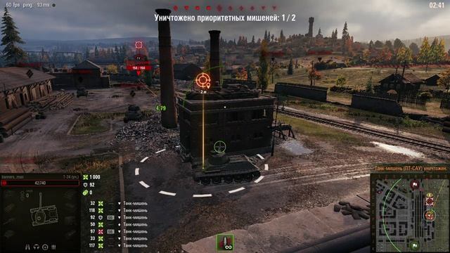 WoT Топография Энск, Сценарий 3 Динамичный танк.