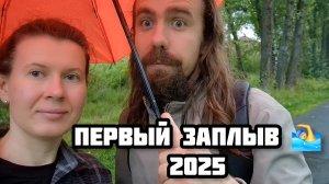 152. Купаемся в России впервые / Termoland в Ярославле