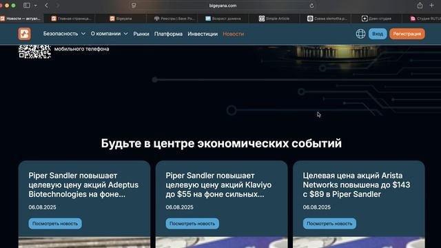 Bigy-a.info,bigey-ana.ltd (bigeyana.com) ОТЗЫВЫ.Как вывести деньги?