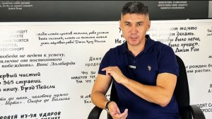 Руслан Елембаев - Как использовать свои ошибки для достижения успеха.