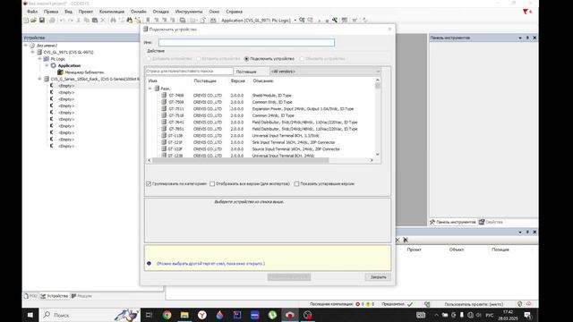 Codesys 3.5. Программирование. Основы.