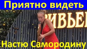 Настя Самородина приятно смотреть и слушать Сочи парк Ривьера 4