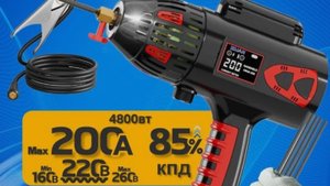 сварочный аппарат Zojan 200A.