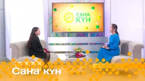 «Саҥа күн»  (08.08.25)