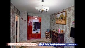 Продается 1-комнатная квартира на Тракторном.