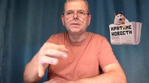 КРАТКИЕ НОВОСТИ 📰 8 АВГУСТА