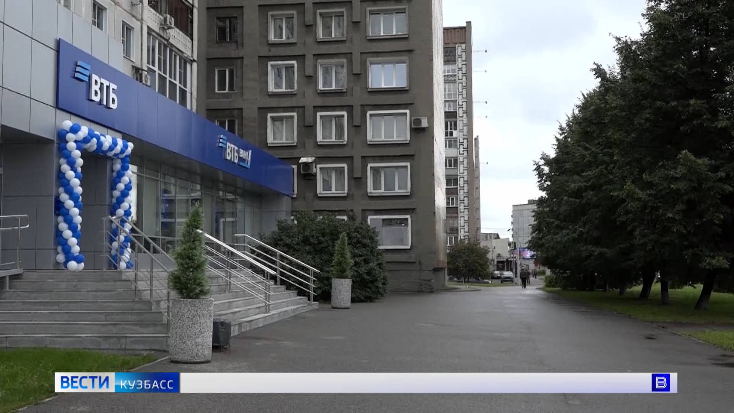 Первый в новом формате офис банка ВТБ открылся в Новокузнецке