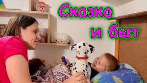 Милота с Максом и Симбой. Долги. Учеба. Работа. Сказка. (08.25г.) Семья Бровченко.