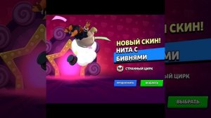 ЛЕГЕНДАРНЫЙ стардроп🤩🤩🤩 #brawlstars