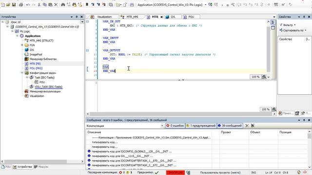 Урок 16. Функциональный блок управления двигателем