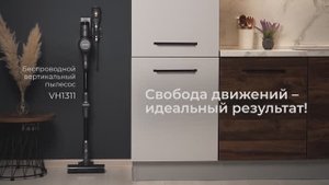 Обзор вертикального беспроводного пылесоса REDMOND VH1311